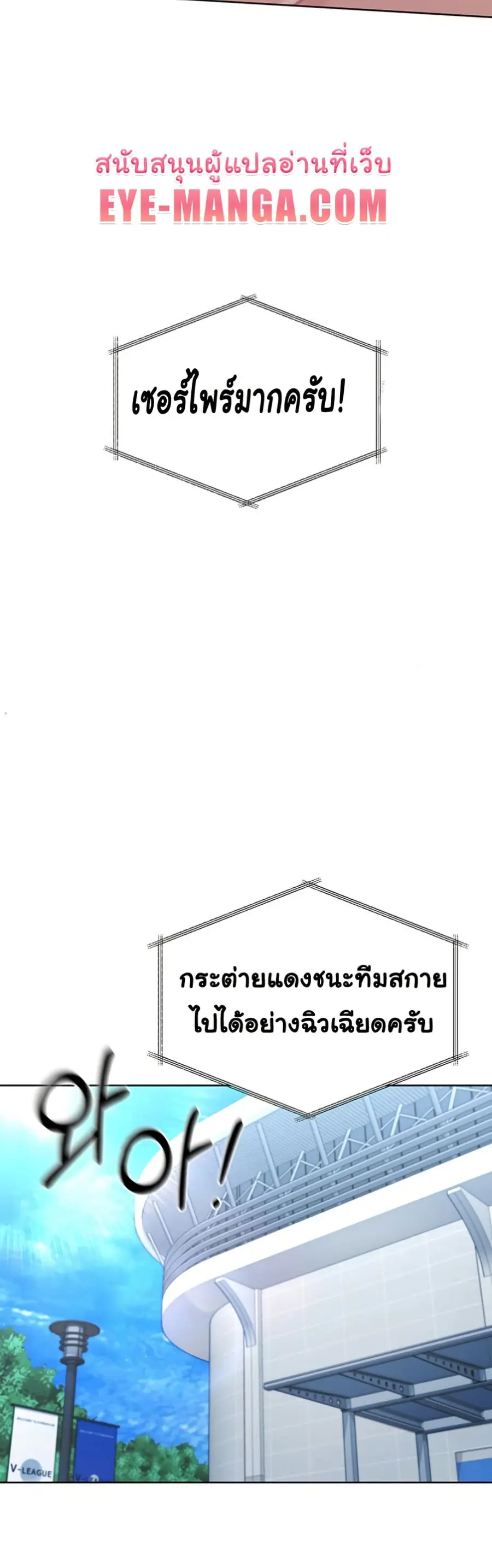 Set Up ตอนที่ 21 — page 34 of 51
