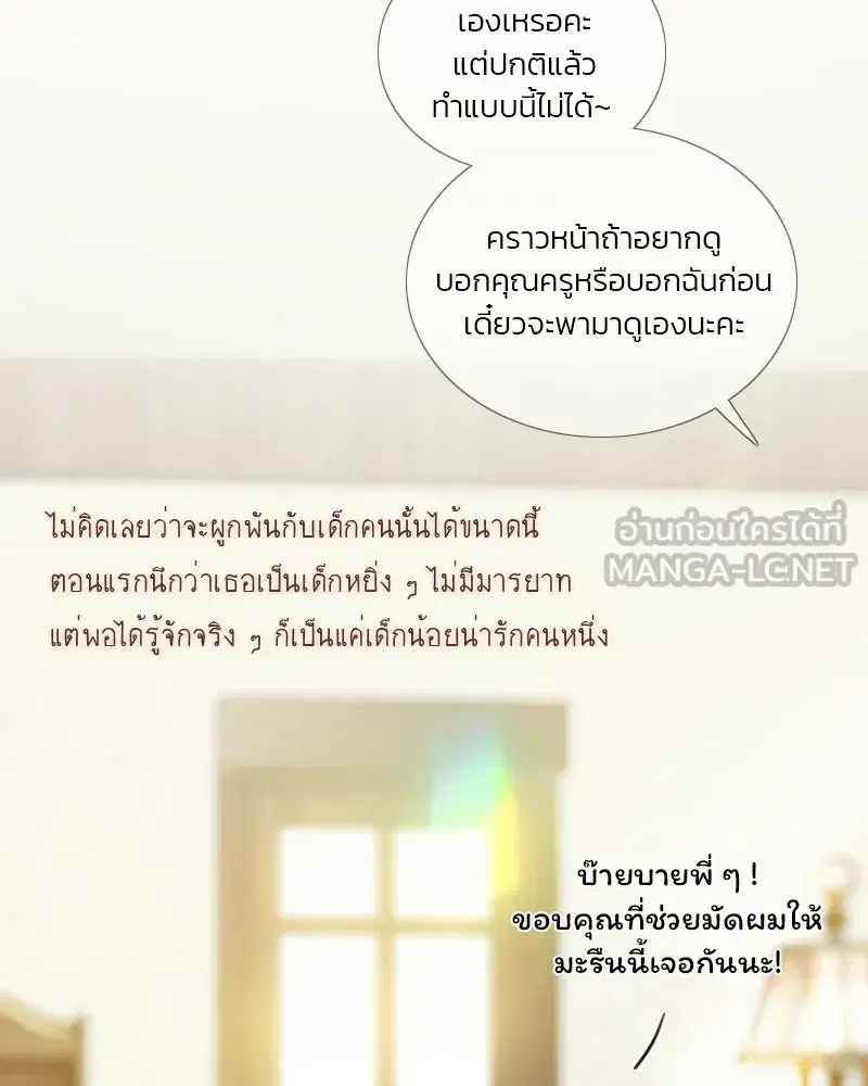 Serena ตอนที่ 129 — page 75 of 157