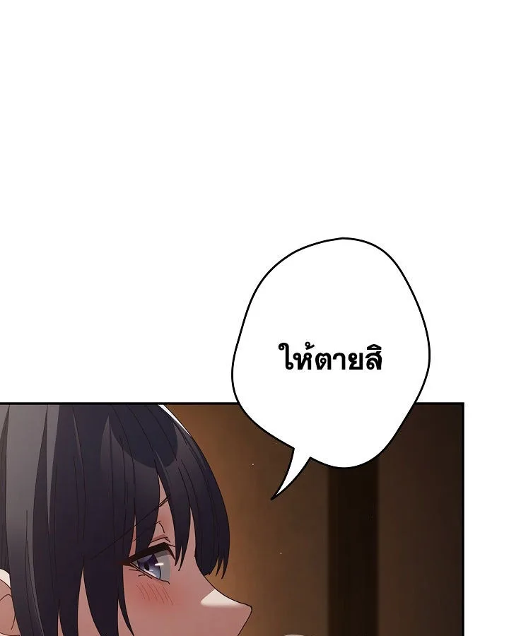 That’s Not How You Do It ตอนที่ 113 — page 34 of 100