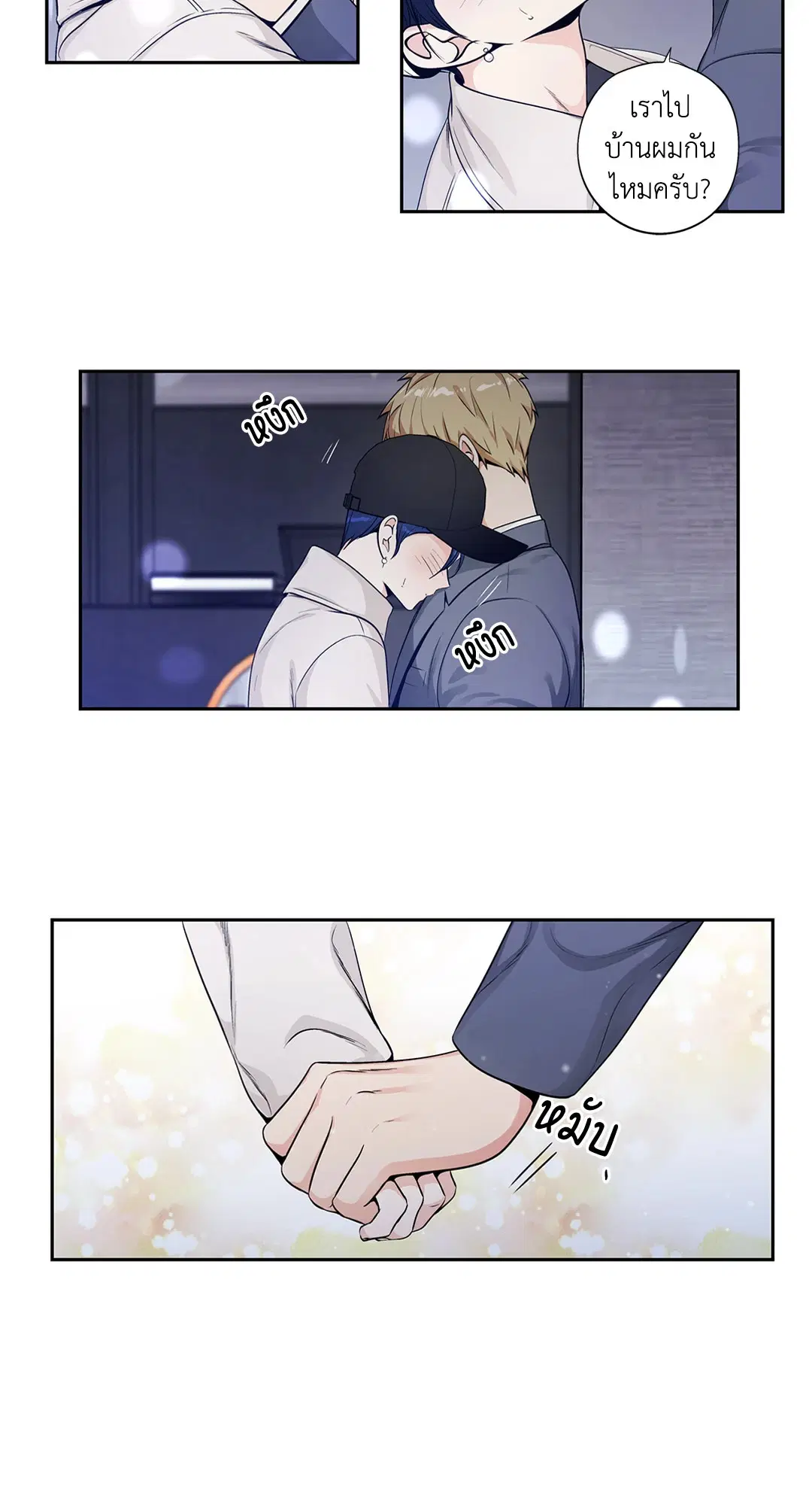 Love is an Illusion! – ซูเปอร์สตาร์ ตอนที่ 45.15 — page 4 of 53