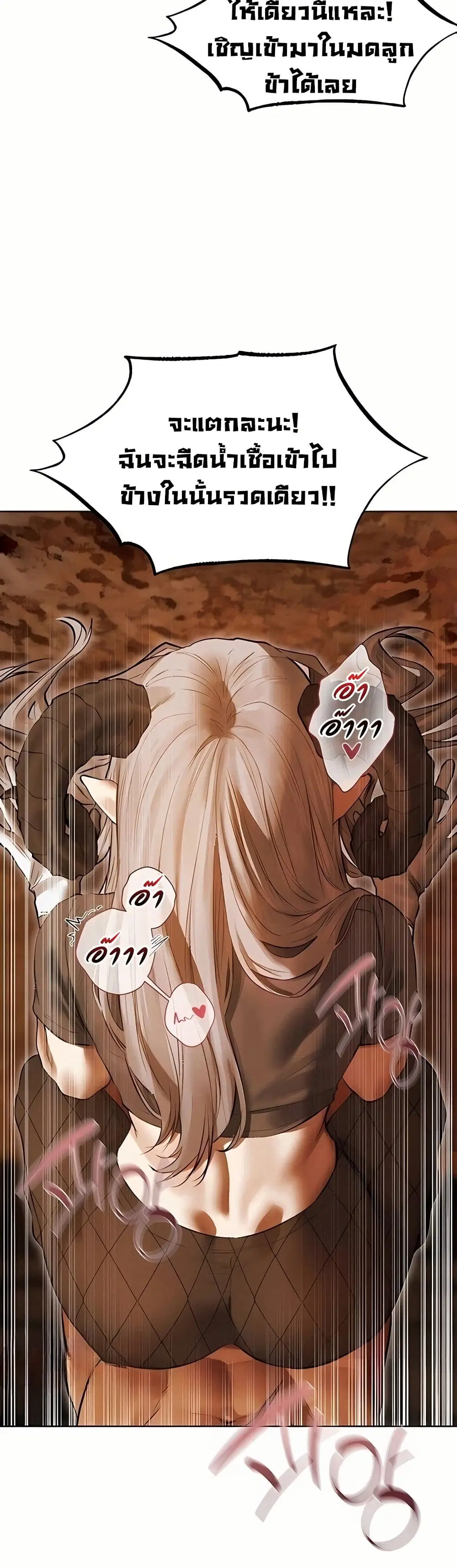 Milf Hunting in Another World ตอนที่ 106 — page 41 of 51