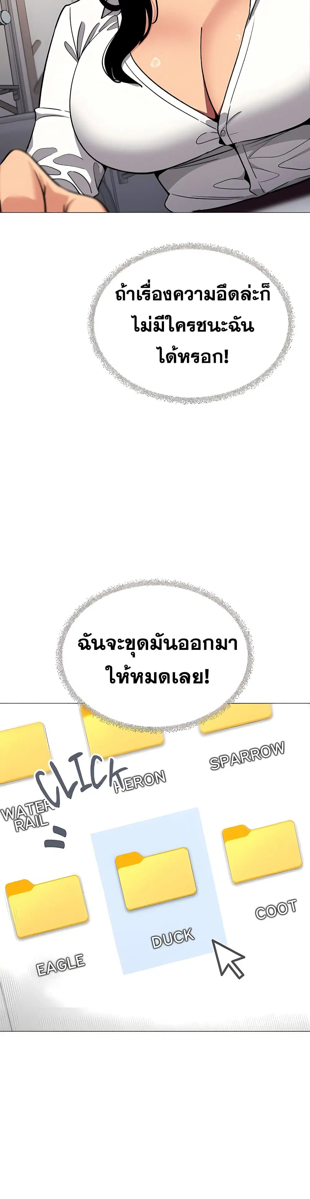 Stop Smoking ตอนที่ 97 — page 30 of 53
