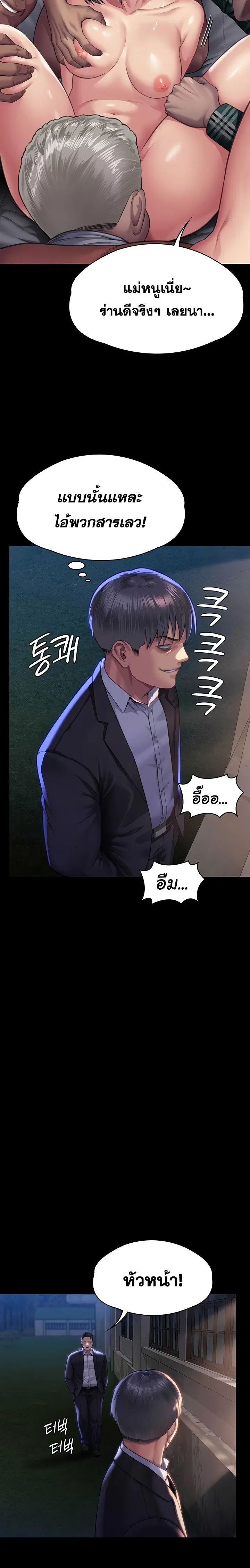 Queen Bee ตอนที่ 303 — page 17 of 36