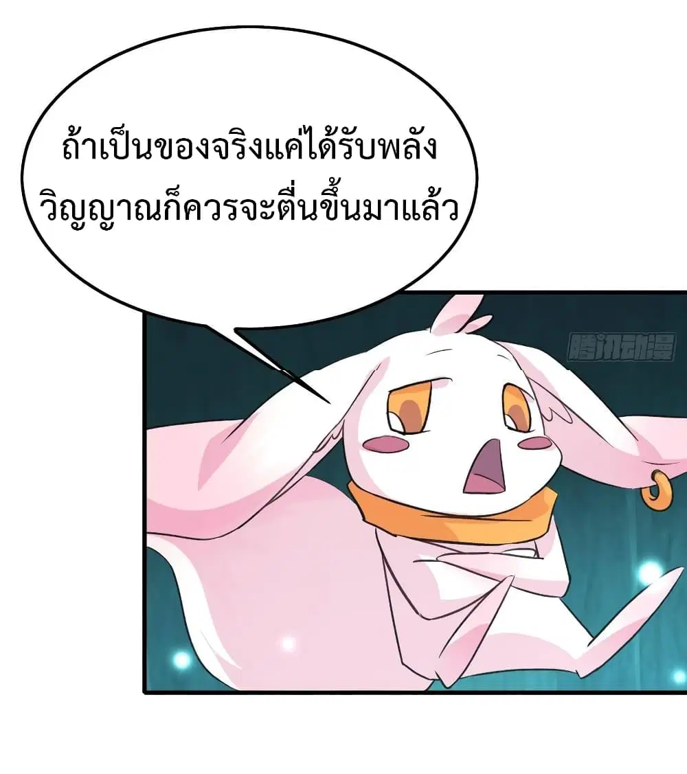 Super Harem Card ตอนที่ 11 — page 29 of 37