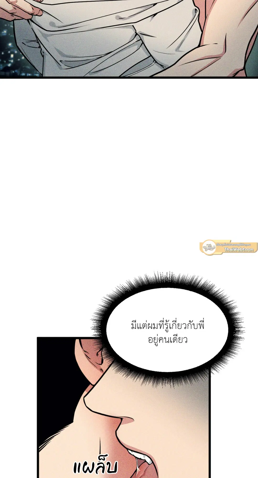 Full Volume ตอนที่ 76.01 — page 41 of 90