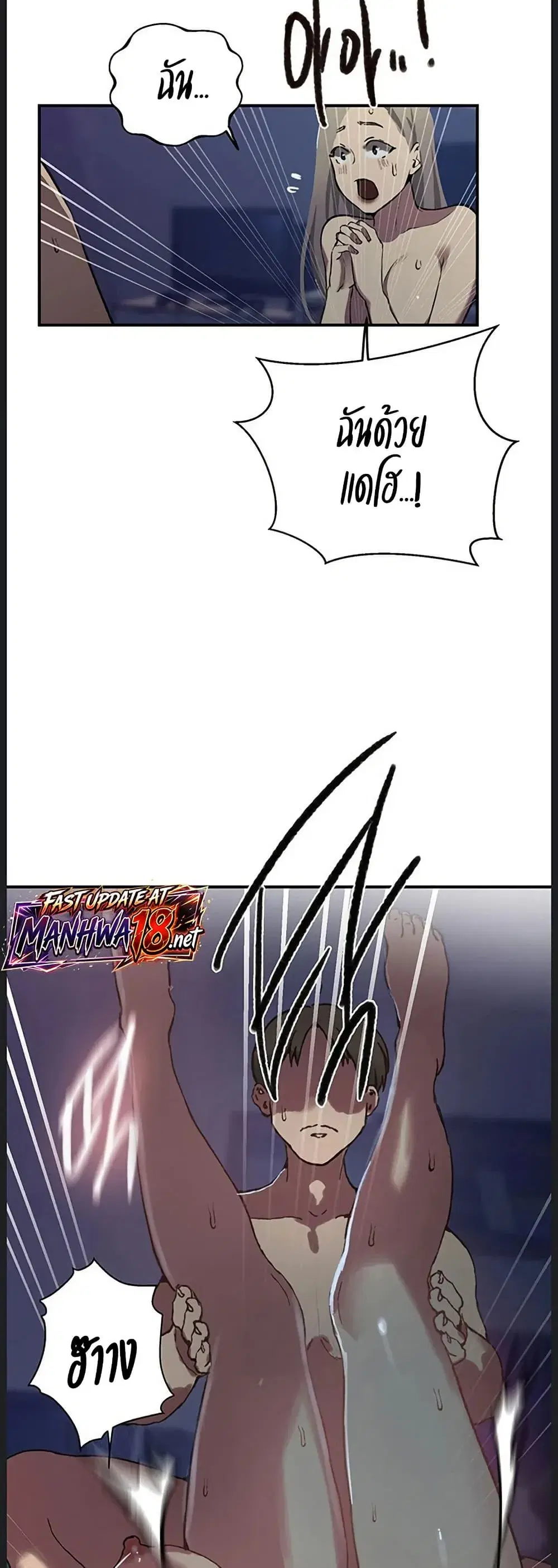 Secret Class ตอนที่ 312 — page 30 of 50