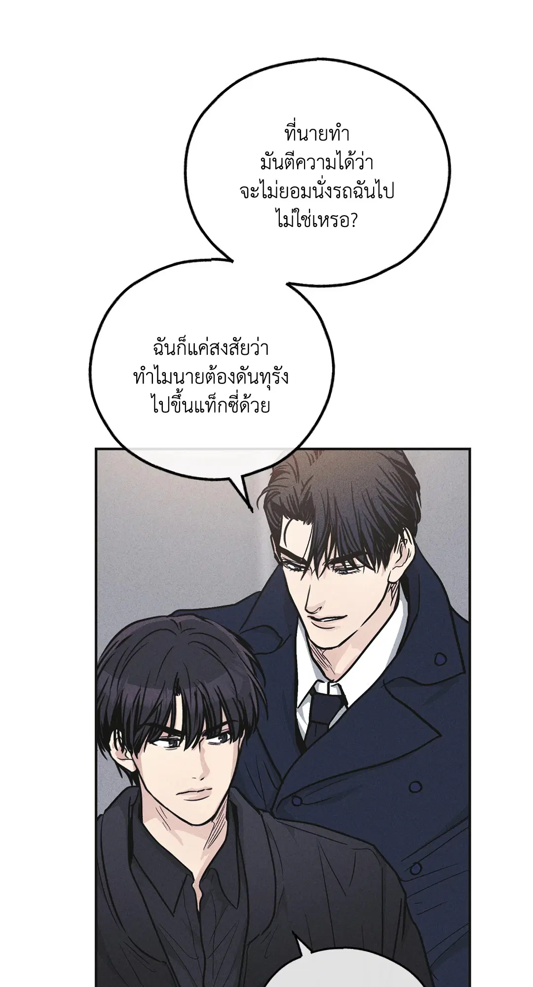 PAYBACK ตอนที่ 54 — page 22 of 94
