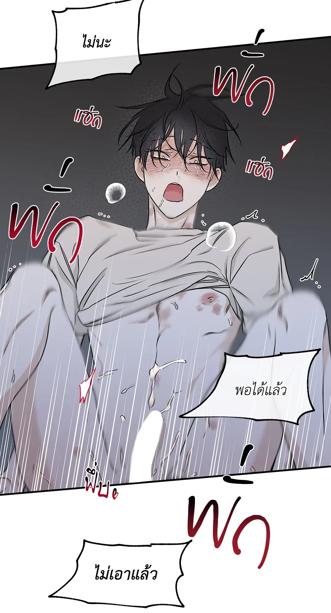 Low Tide in Twilight ตอนที่ 55 — page 6 of 60