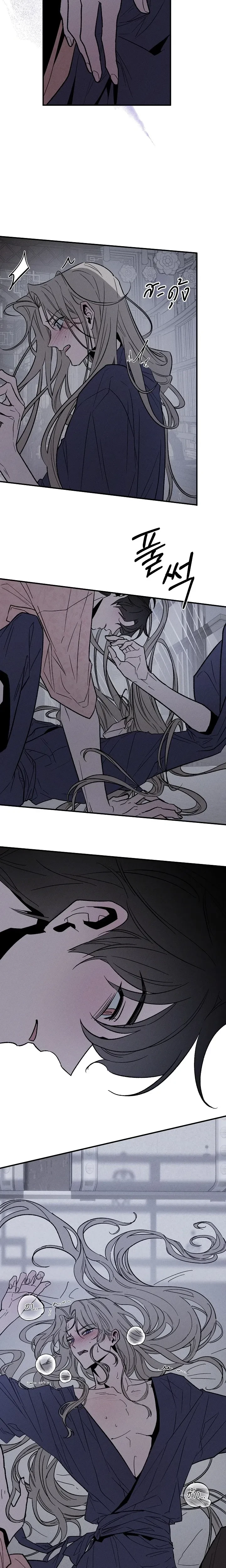 Isegye Noyyeju – ทาสในต่างโลก ตอนที่ 2 — page 8 of 19