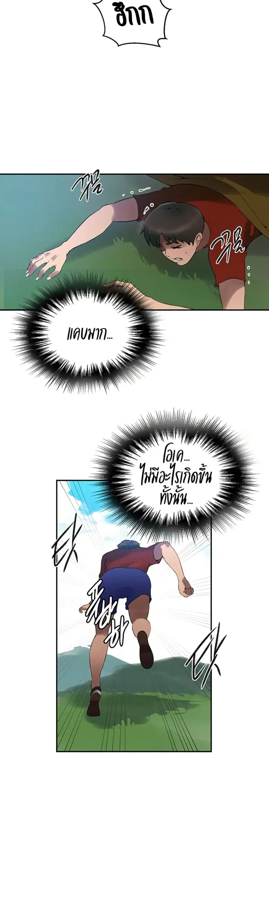 Secret Class ตอนที่ 256 — page 14 of 30