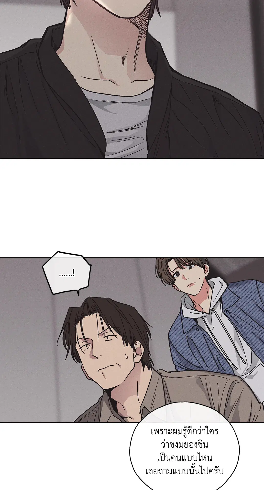 PAYBACK ตอนที่ 2 — page 59 of 82