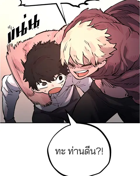 The Player ตอนที่ 10 — page 41 of 114
