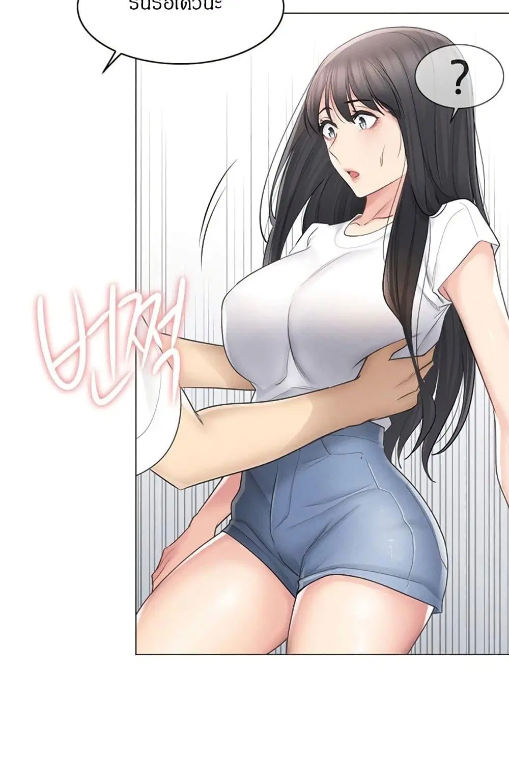 Touch to Unlock ตอนที่ 65 — page 15 of 47