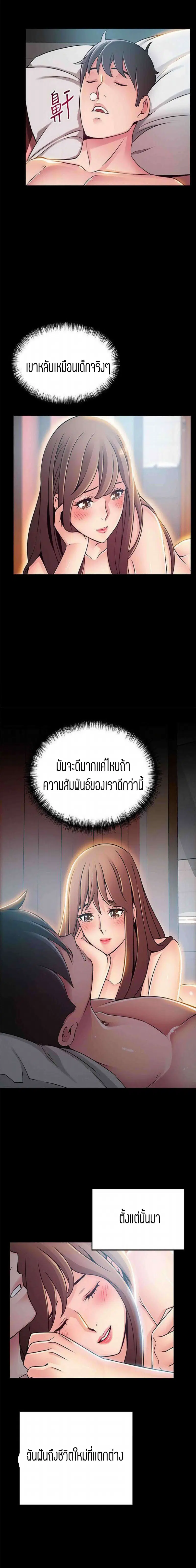 Weak Point ตอนที่ 77 — page 14 of 16