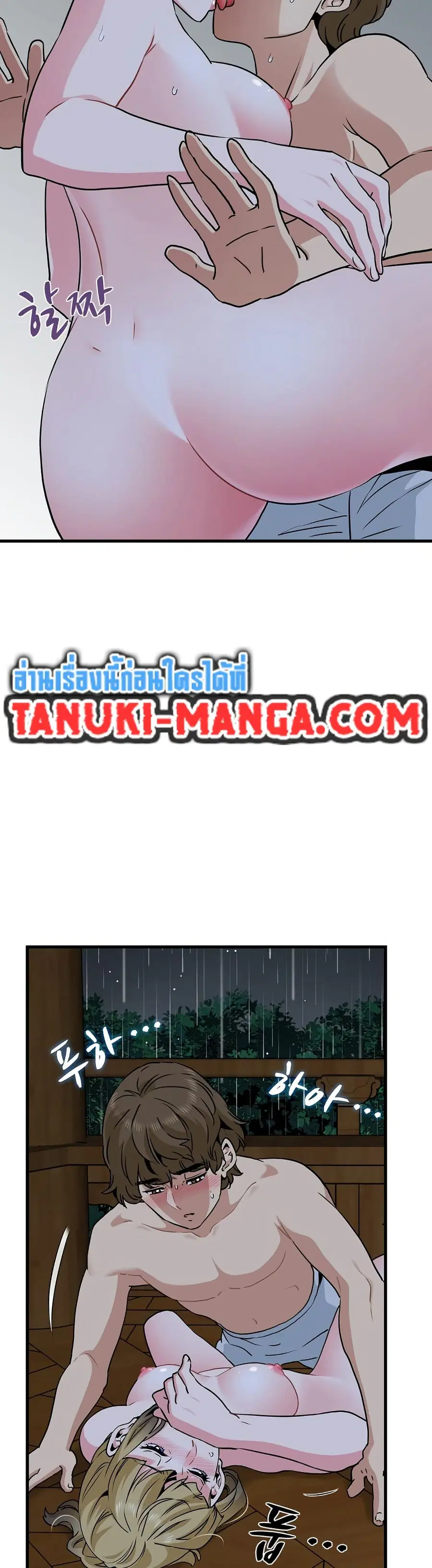 The Turning Point ตอนที่ 58 — page 25 of 50