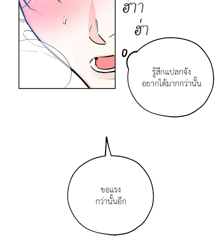 Lucky Paradise ตอนที่ 41 — page 12 of 71