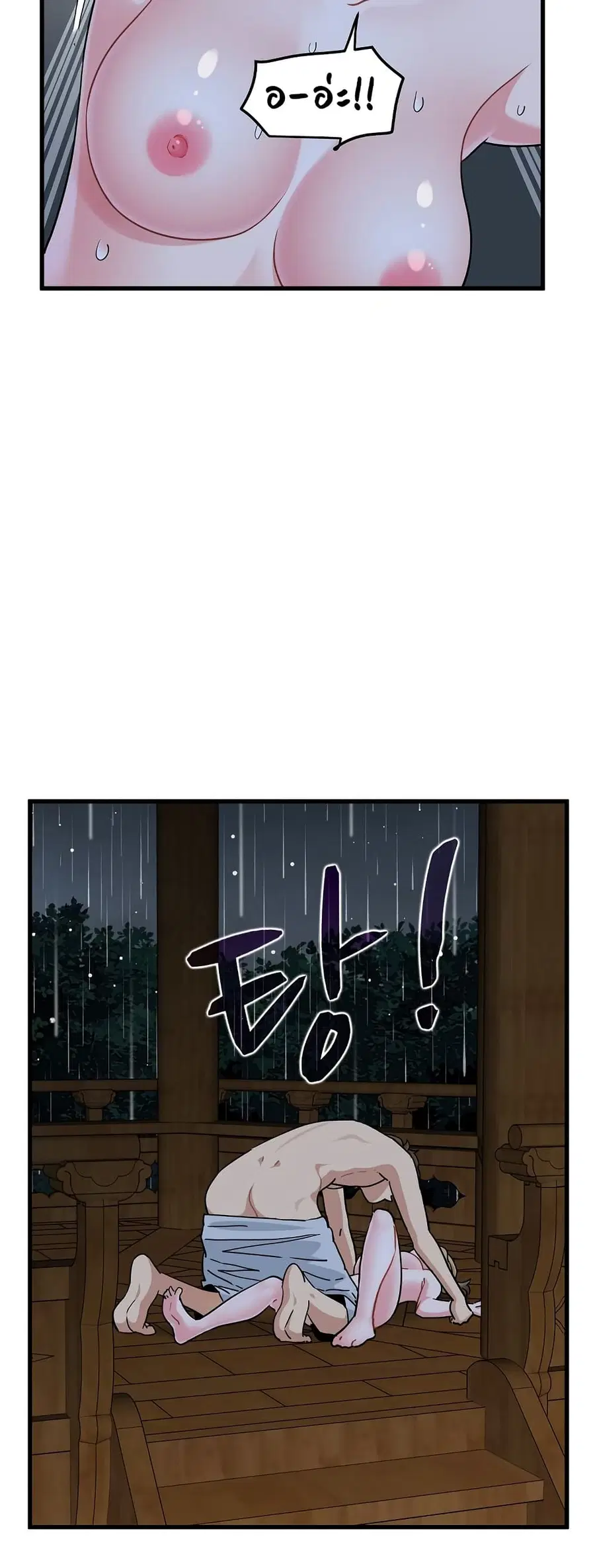 The Turning Point ตอนที่ 59 — page 15 of 60