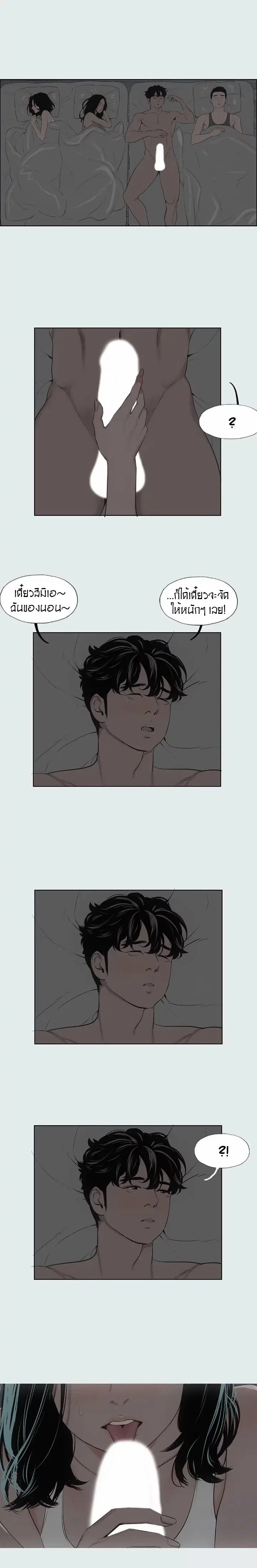 Summer Vacation ตอนที่ 9 — page 3 of 18