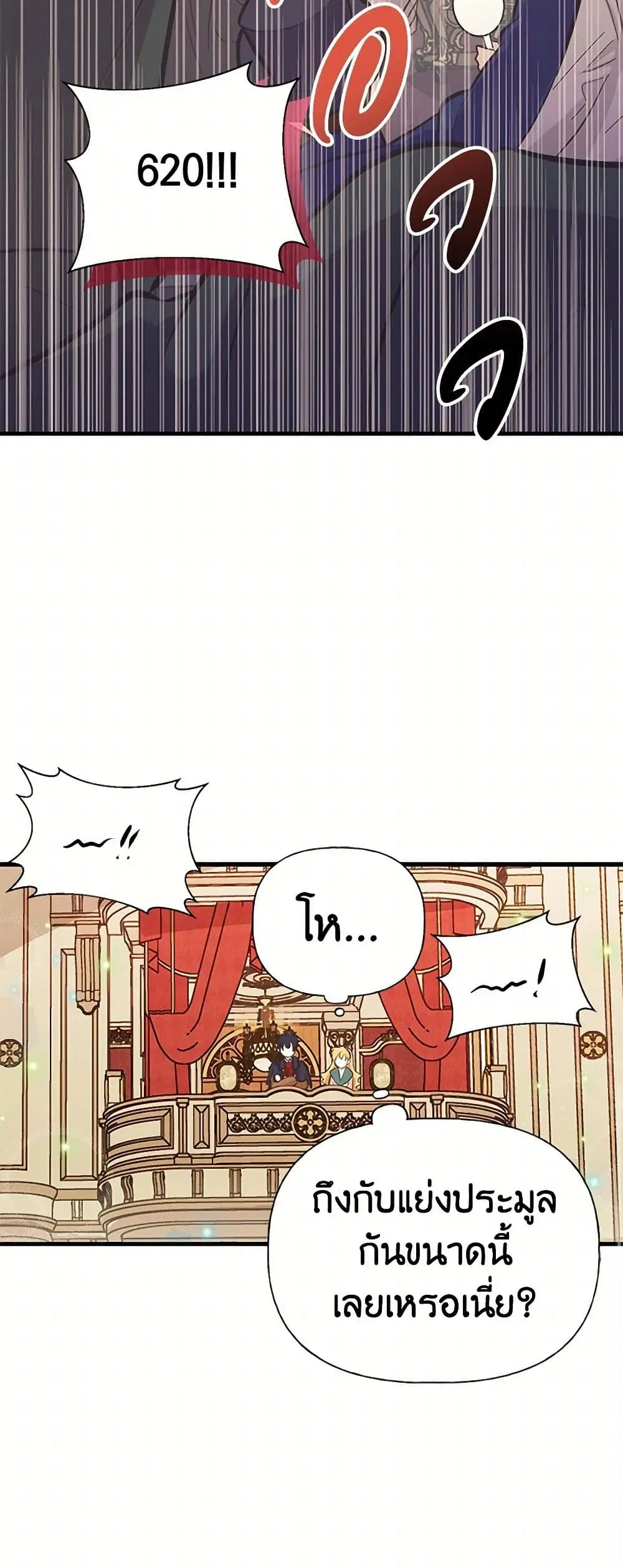 My Sister Picked up the Male Lead ตอนที่ 61 — page 21 of 40