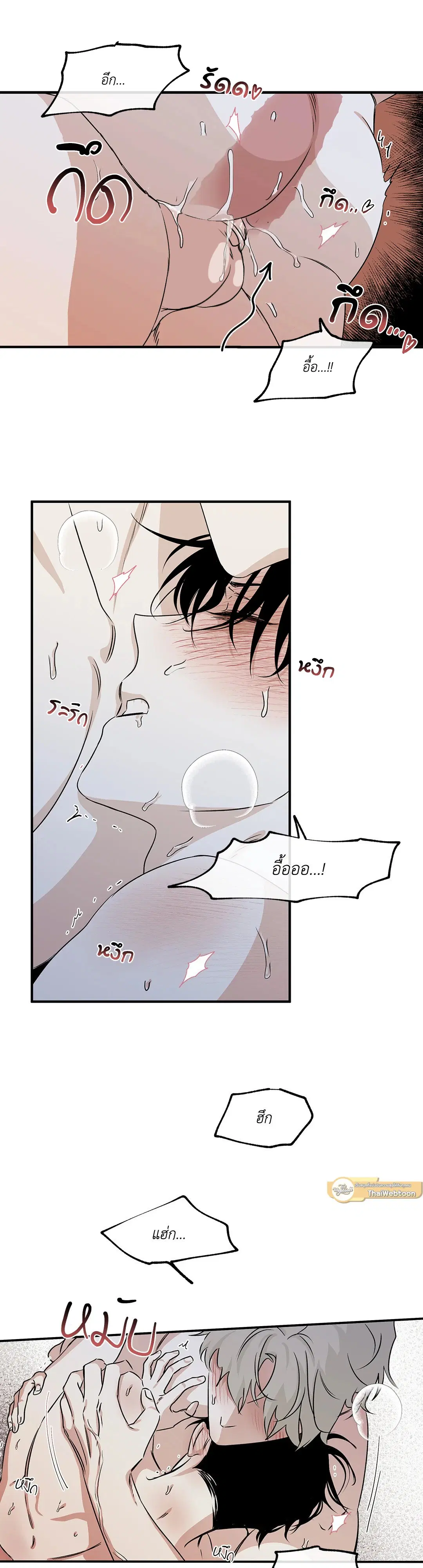 Low Tide in Twilight ตอนที่ 36 — page 12 of 60