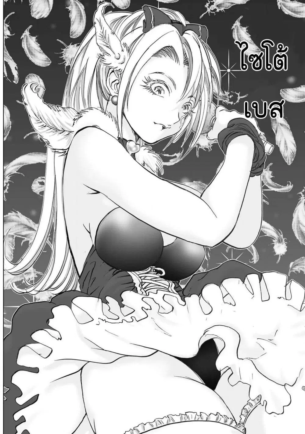 Mura Matsuri ตอนที่ 20.02 — page 15 of 19