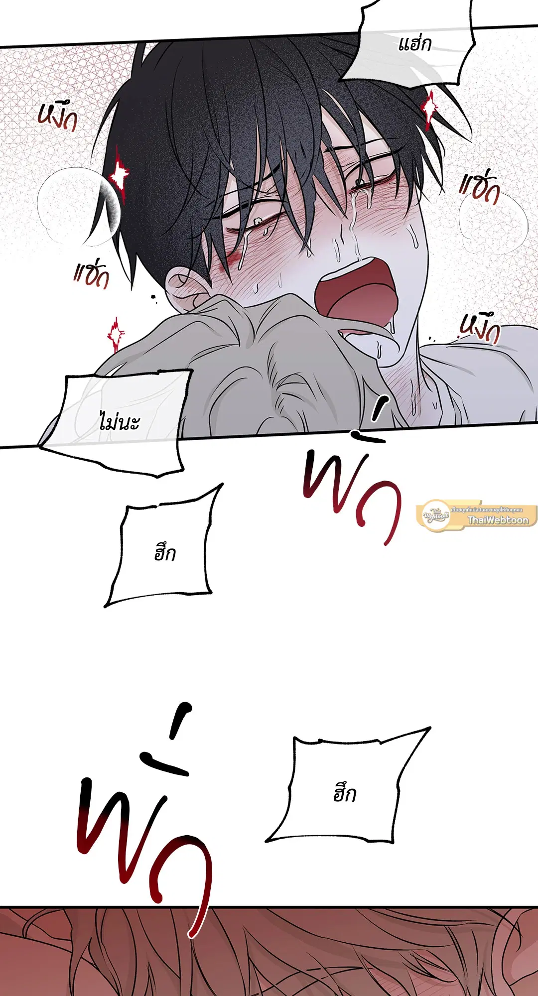 Low Tide in Twilight ตอนที่ 55 — page 45 of 60