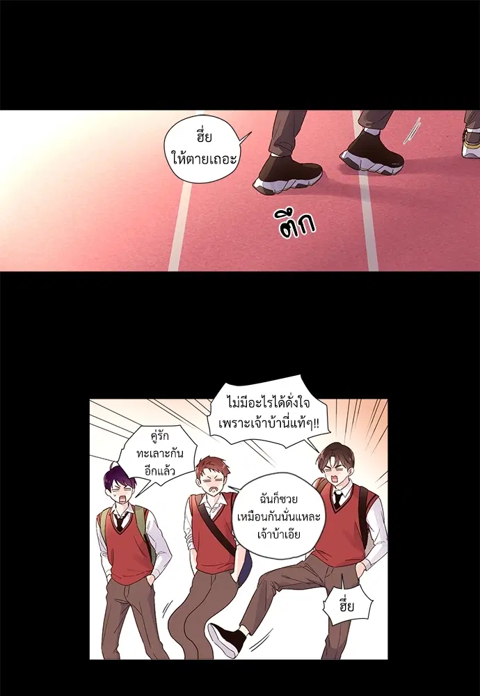 4 Week Lovers ตอนที่ 29 — page 30 of 44