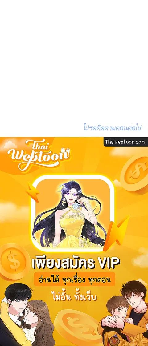 Lucky Paradise ตอนที่ 66 — page 70 of 70