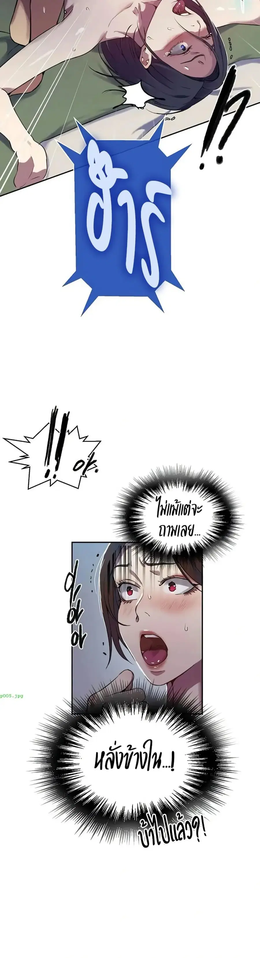Secret Class ตอนที่ 302 — page 17 of 30