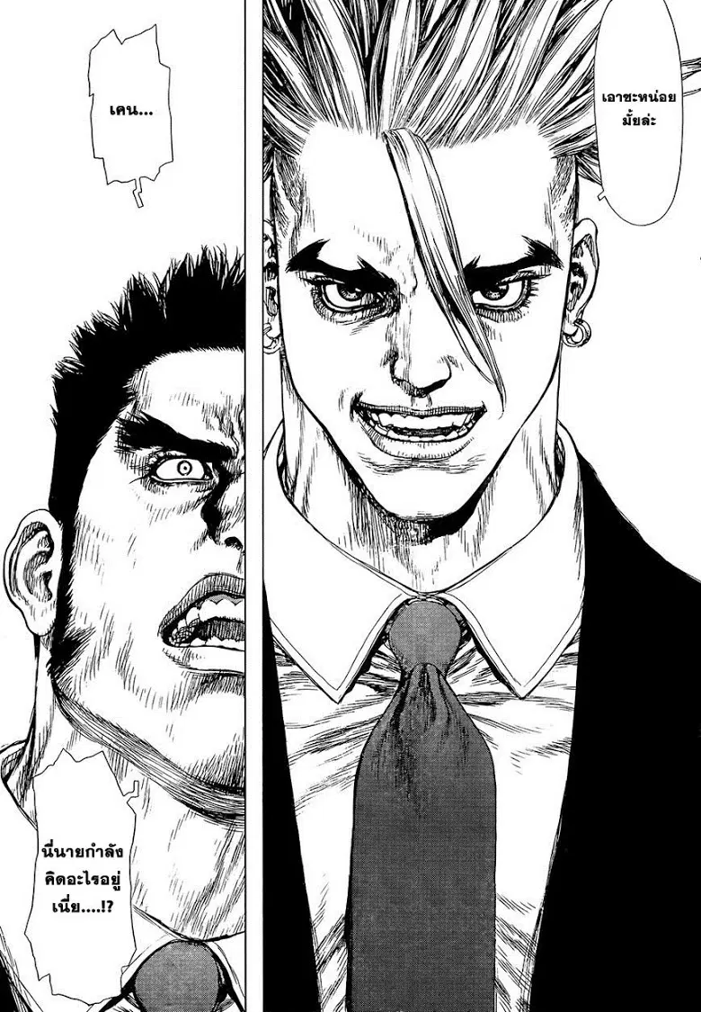 Sun-ken Rock ตอนที่ 130 — page 22 of 23