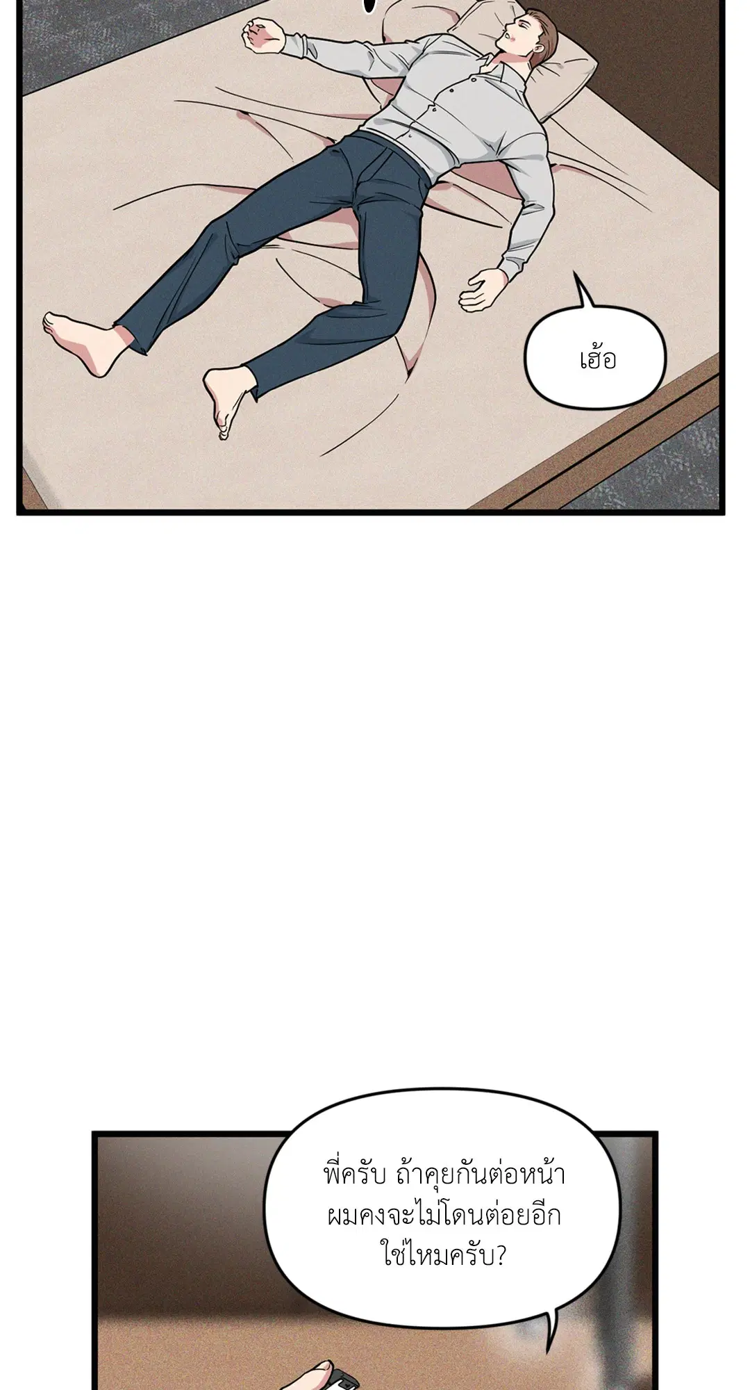 Full Volume ตอนที่ 76.06 — page 50 of 60