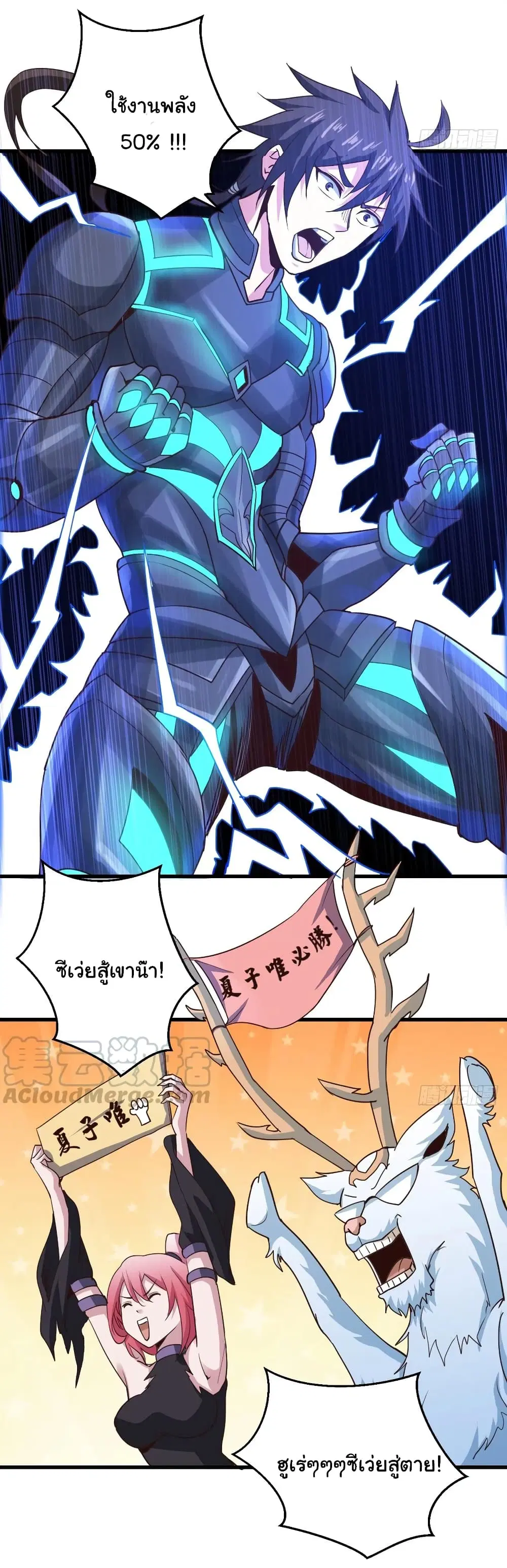 Super Harem Card ตอนที่ 92 — page 5 of 32