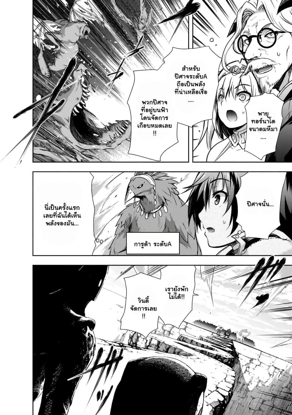Maou-sama no Machizukuri! ~Saikyou no Danjon wa Kindai Toshi~ ตอนที่ 46.1 — page 11 of 14