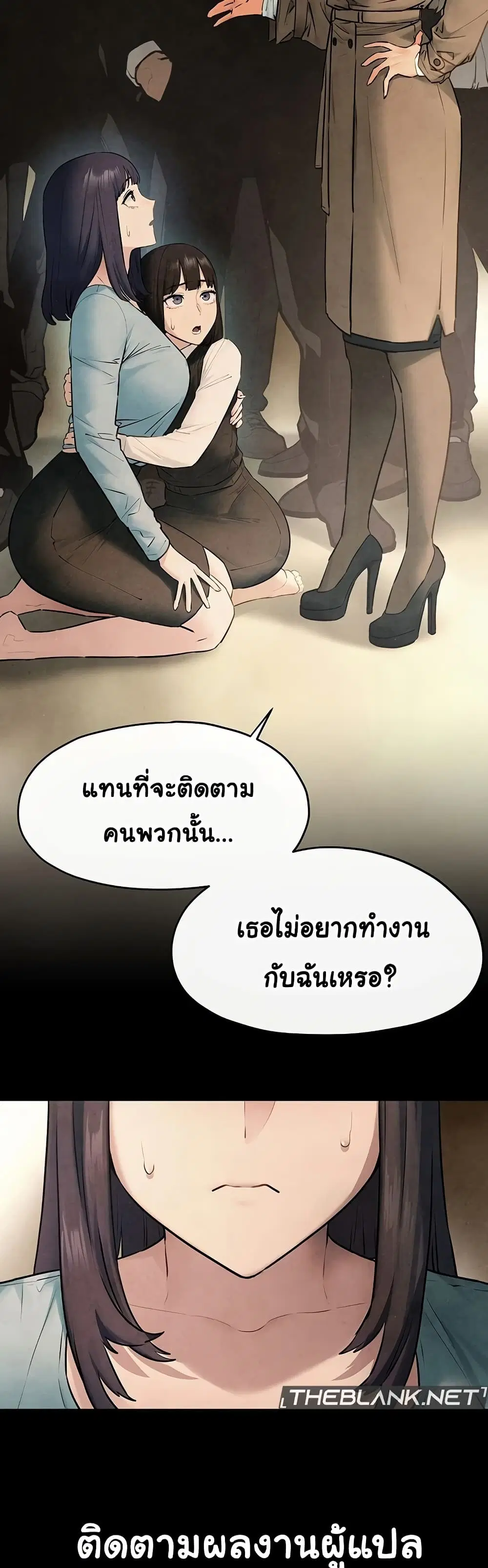 Moby Dick ตอนที่ 59 — page 29 of 51