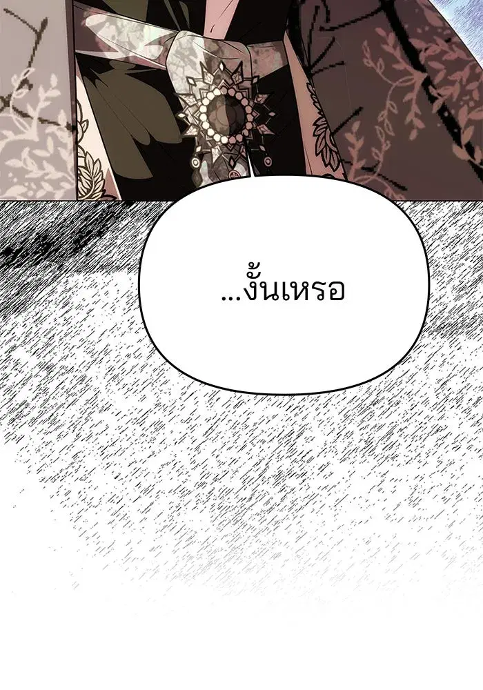 One Husband is Enough – เกมรักจับสามี ตอนที่ 34 — page 35 of 132