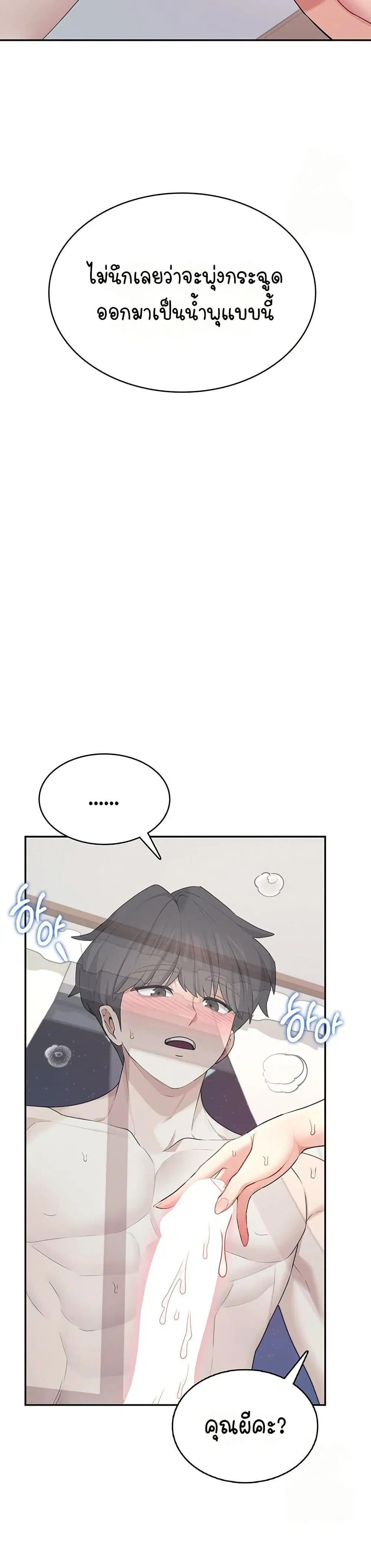 Wireless Touch ตอนที่ 25 — page 42 of 51