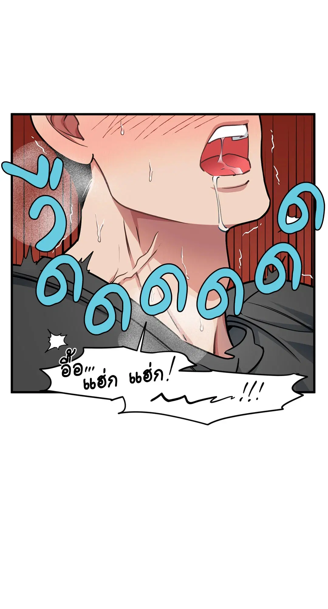 Full Volume ตอนที่ 76.42 — page 24 of 63
