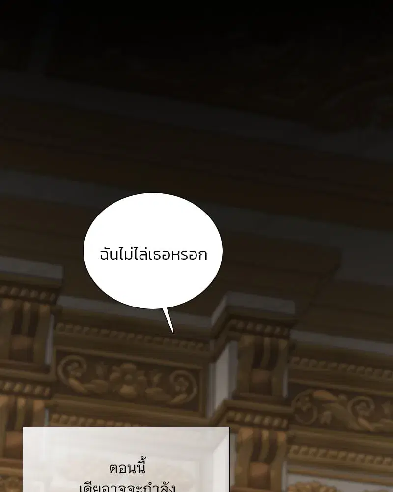 Serena ตอนที่ 128 — page 19 of 159