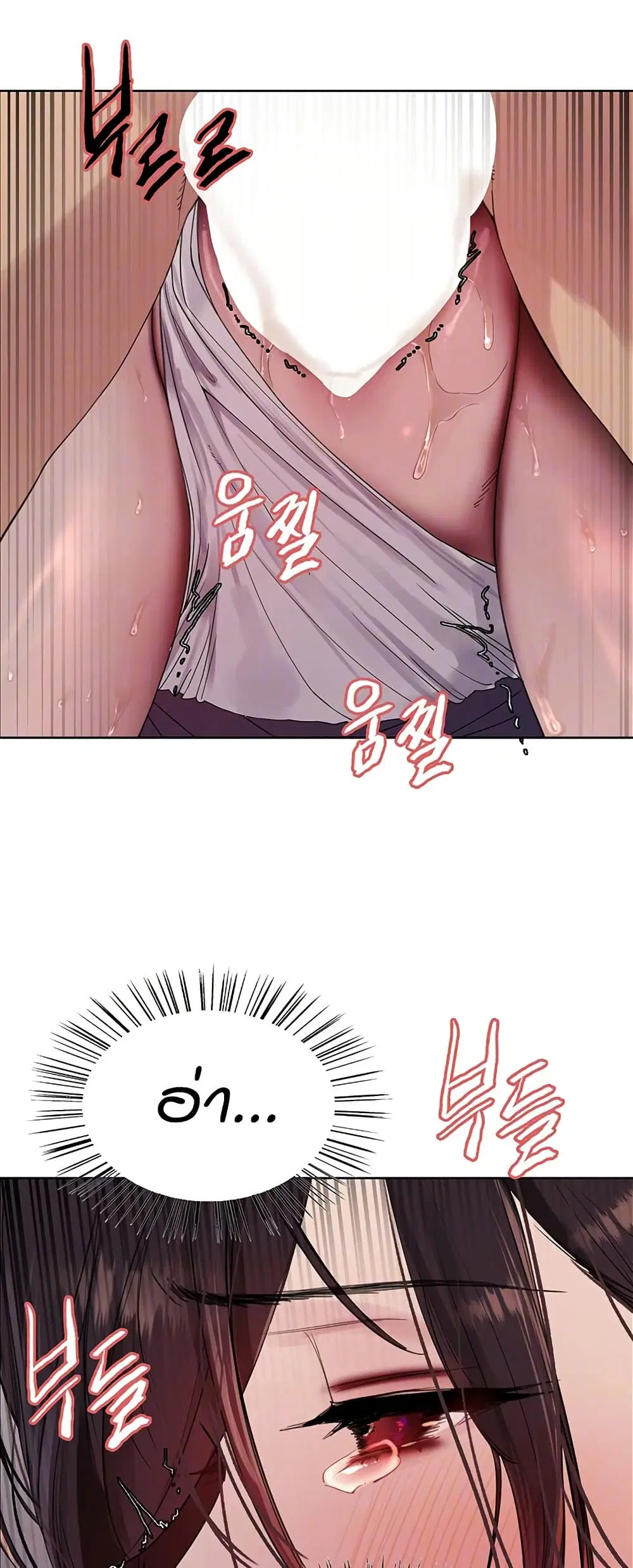 Sex-Stop Watch ตอนที่ 120 — page 3 of 52