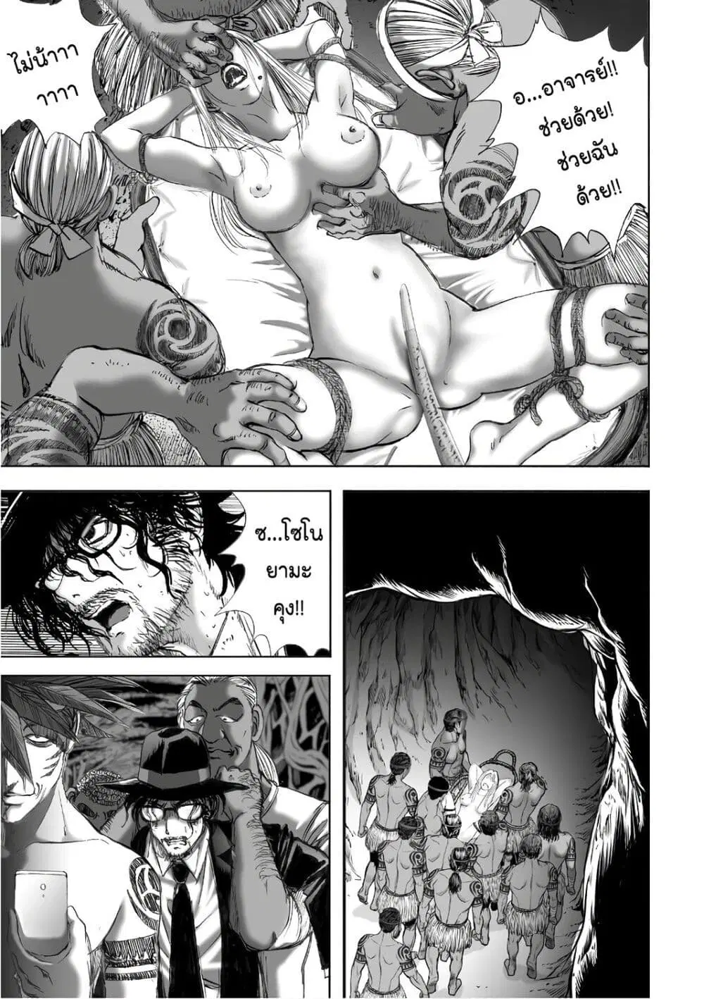 Mura Matsuri ตอนที่ 12.4 — page 20 of 23