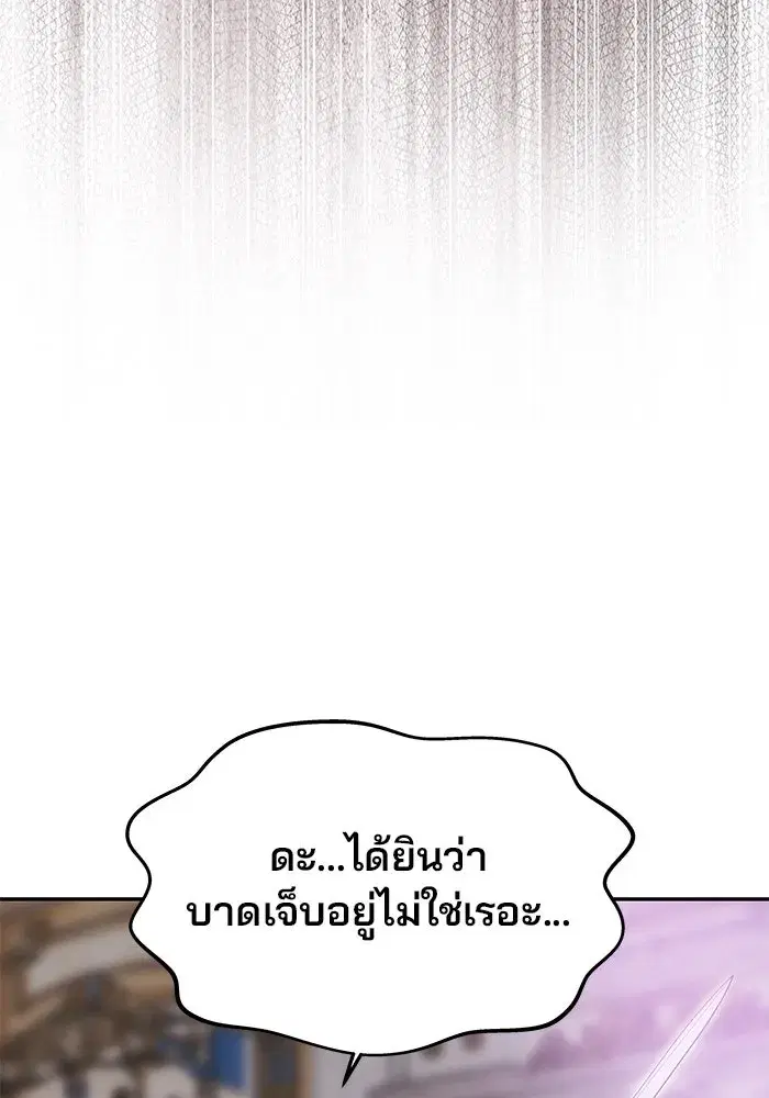 One Husband is Enough – เกมรักจับสามี ตอนที่ 21 — page 23 of 137