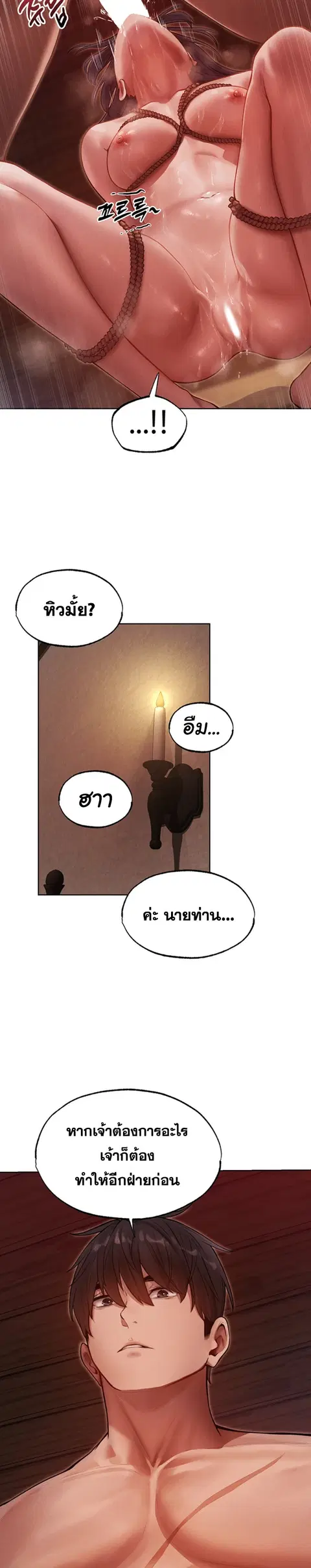 Milf Hunting in Another World ตอนที่ 31 — page 11 of 30