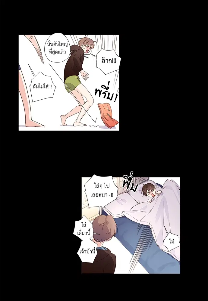 4 Week Lovers ตอนที่ 31 — page 18 of 49