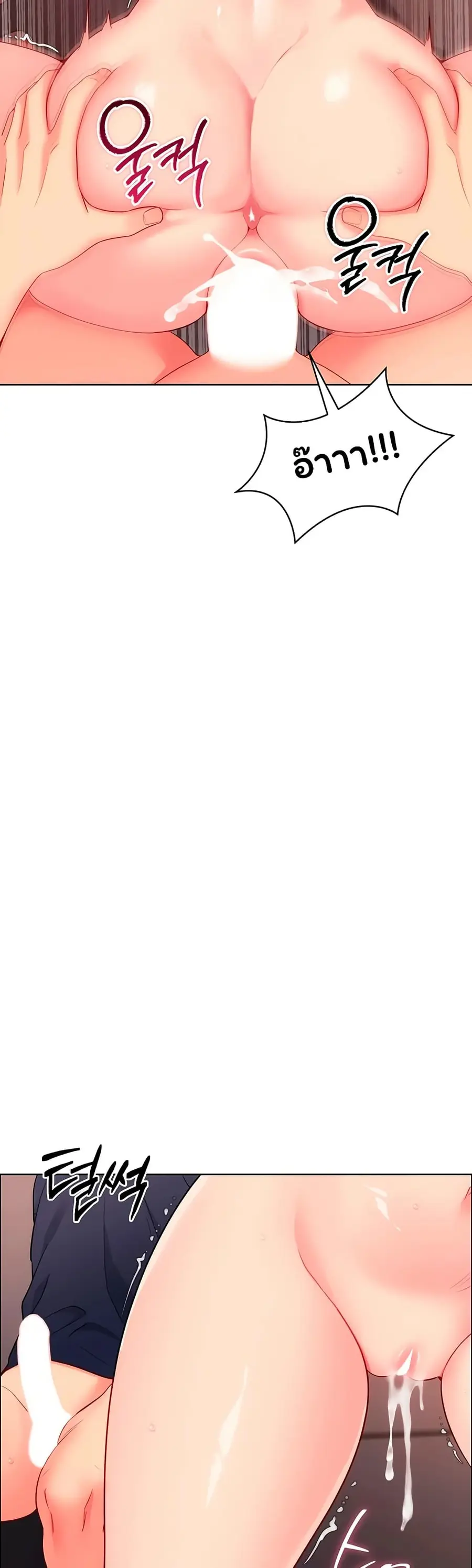Set Up ตอนที่ 95 — page 40 of 51