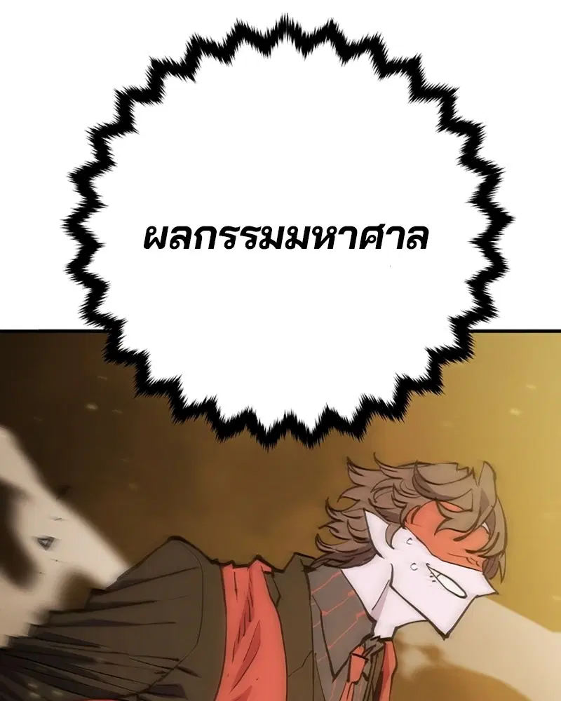 The Player ตอนที่ 132 — page 120 of 187