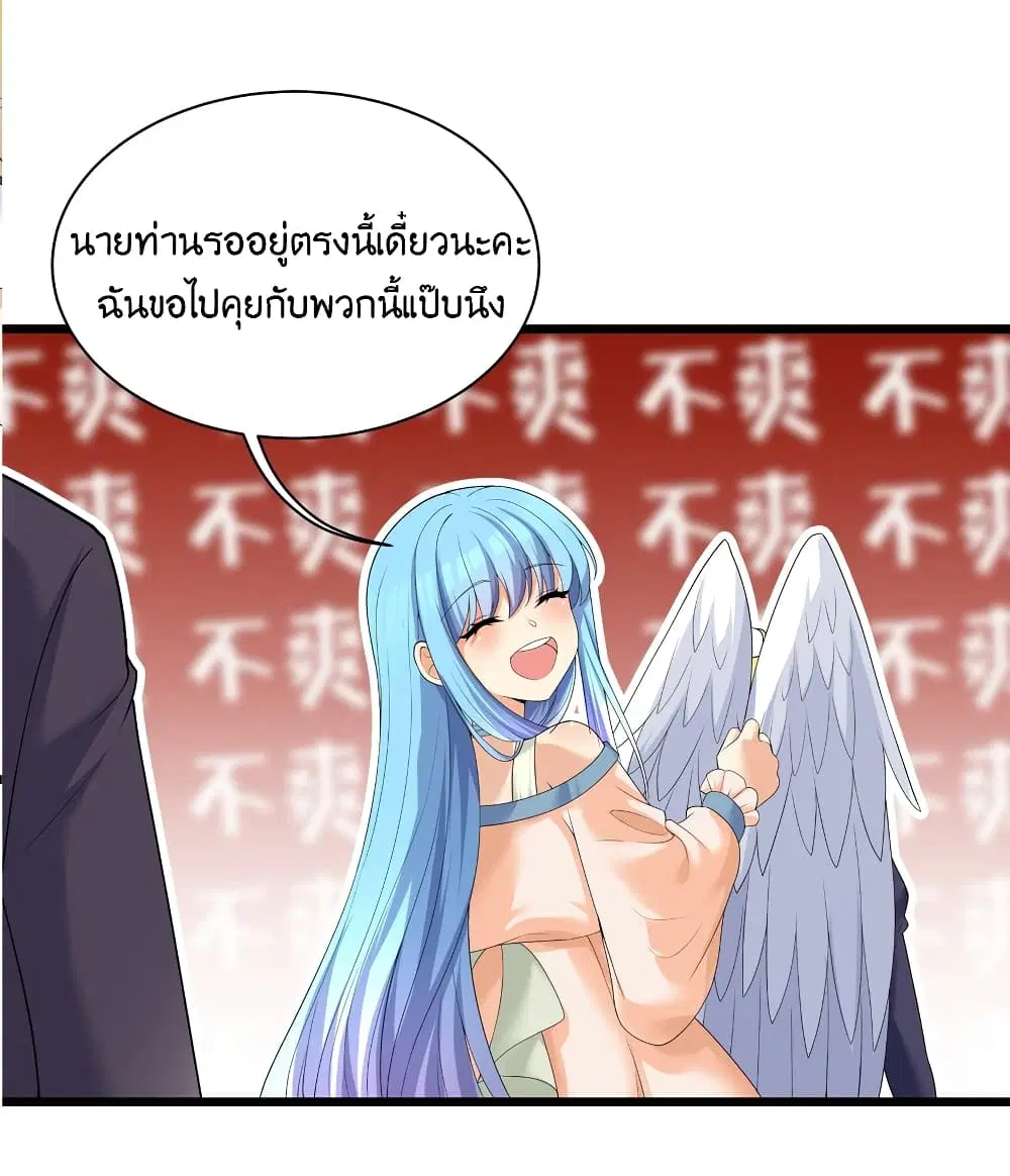 What Happended? Why I become to Girl? ตอนที่ 85 — page 20 of 50