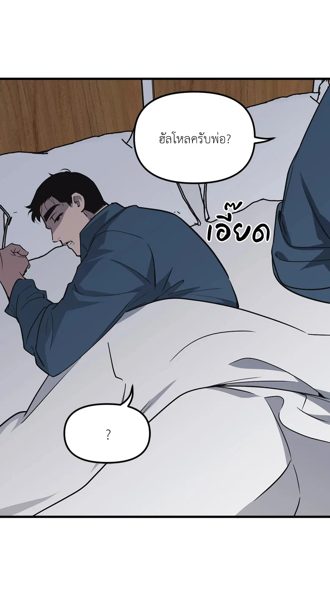 Full Volume ตอนที่ 76.36 — page 22 of 71