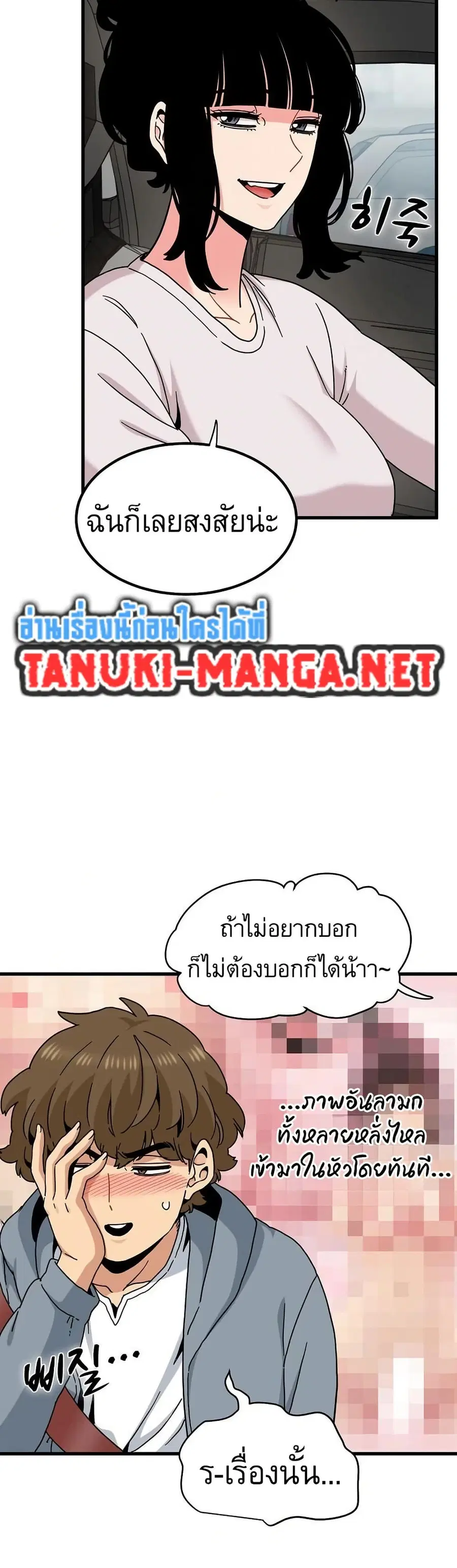 The Turning Point ตอนที่ 111 — page 28 of 50