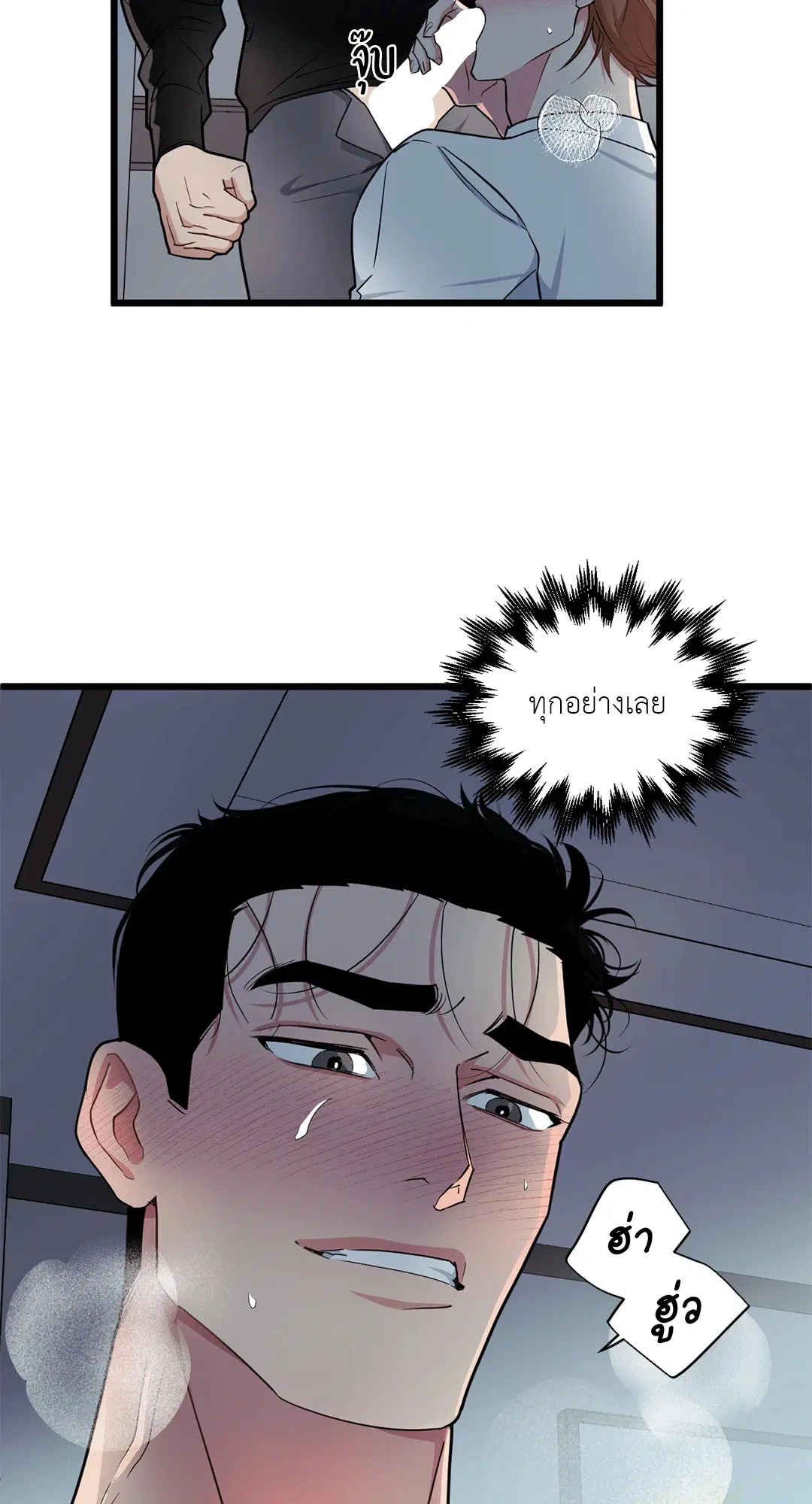 Full Volume ตอนที่ 76 — page 42 of 86
