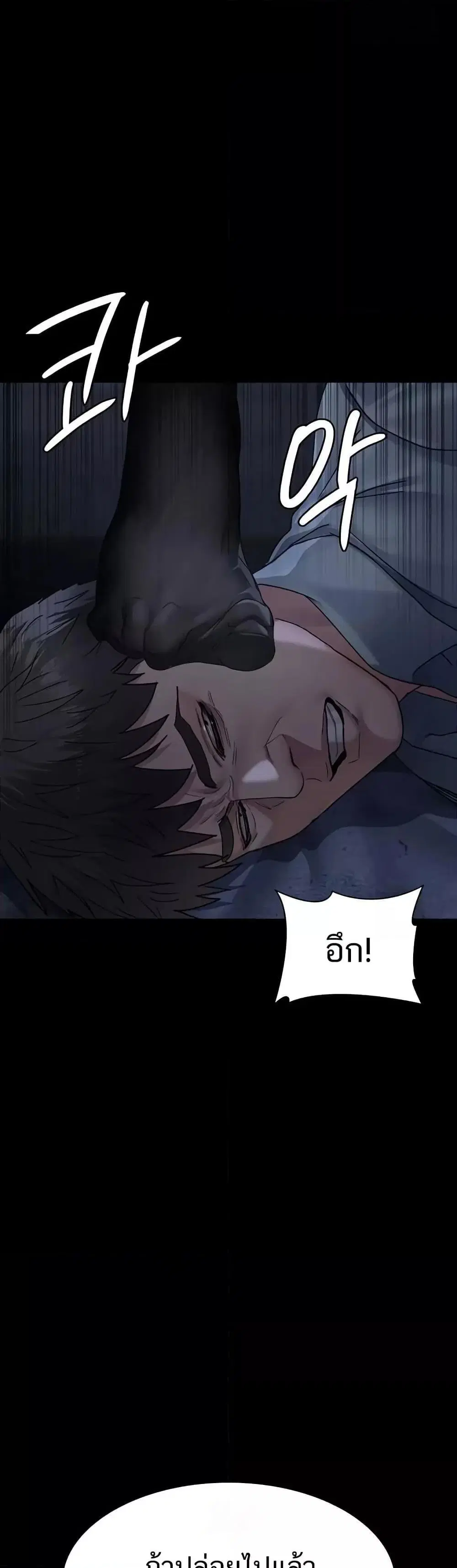 Night Hospital ตอนที่ 122 — page 51 of 60